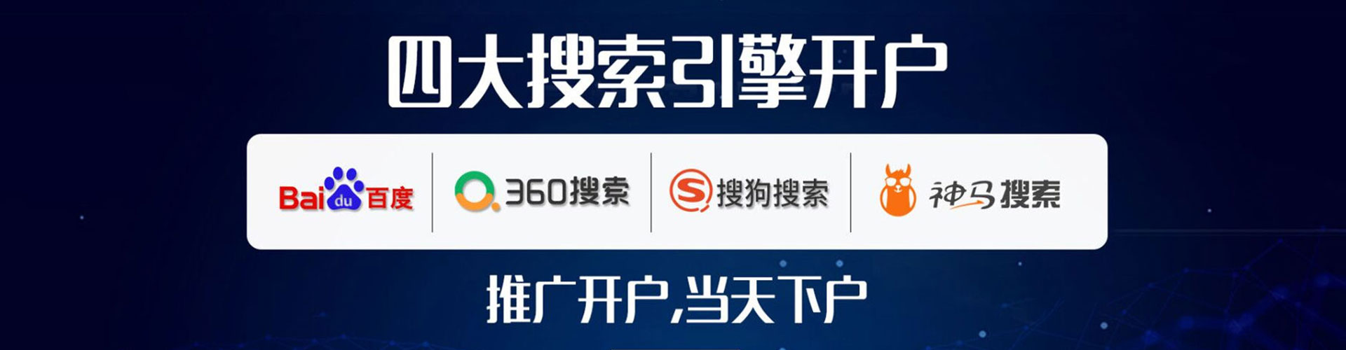 新庄百度竞价托管
